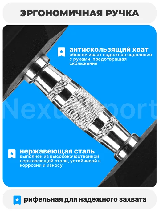 Nexus Sport Гантели неразборные 2 кг х 2, прорезиненные, пара, 2 кг, фото 2