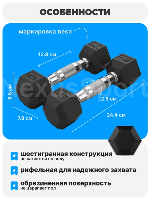 Nexus Sport Гантели неразборные 2 кг х 2, прорезиненные, пара, 2 кг, фото 4