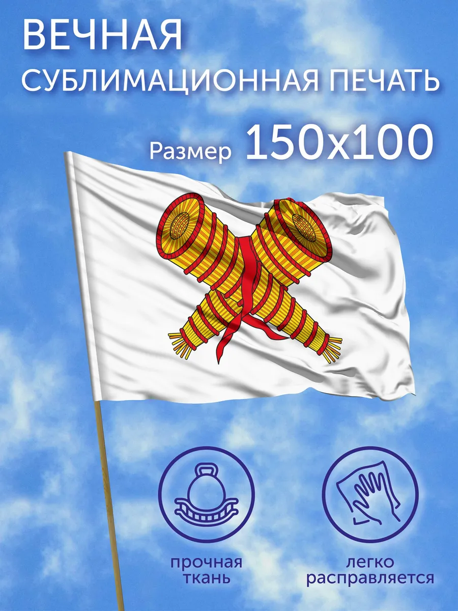 Флаг Слободской (Кировская область), 150x100 см