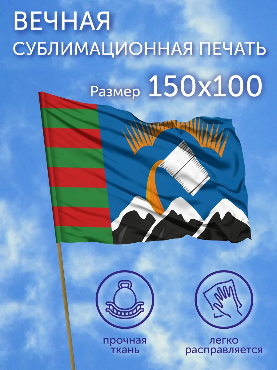 Флаг Печенгский район (Мурманская область), 150x100 см