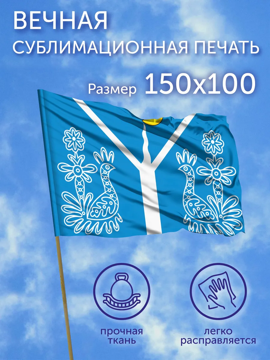 Флаг Советск (Кировская область), 150x100 см