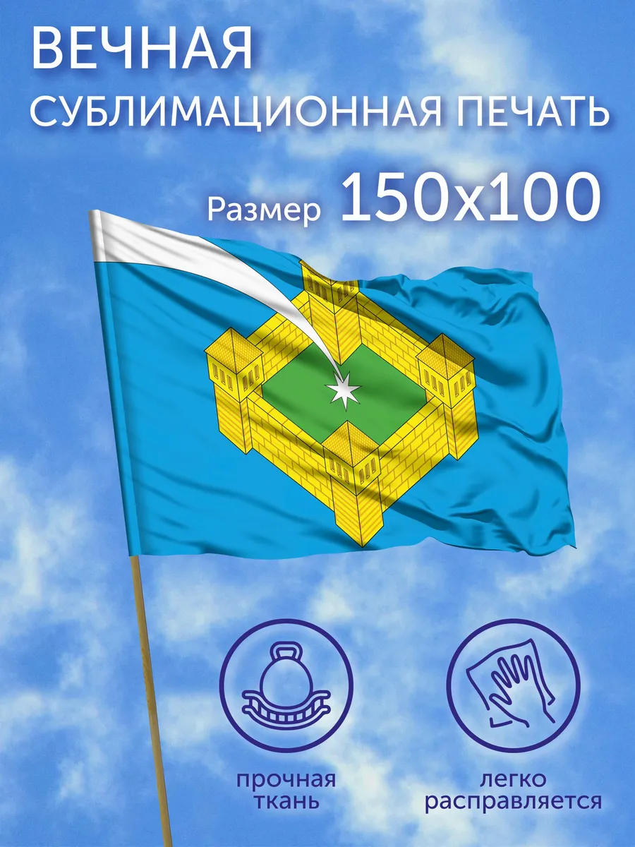 Флаг Колпнянский район (Орловская область), 150x100 см