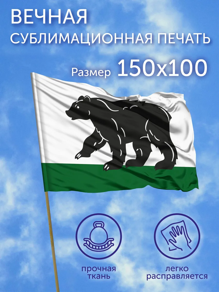 Флаг Черняховский район (Калининградская область)150x100 см
