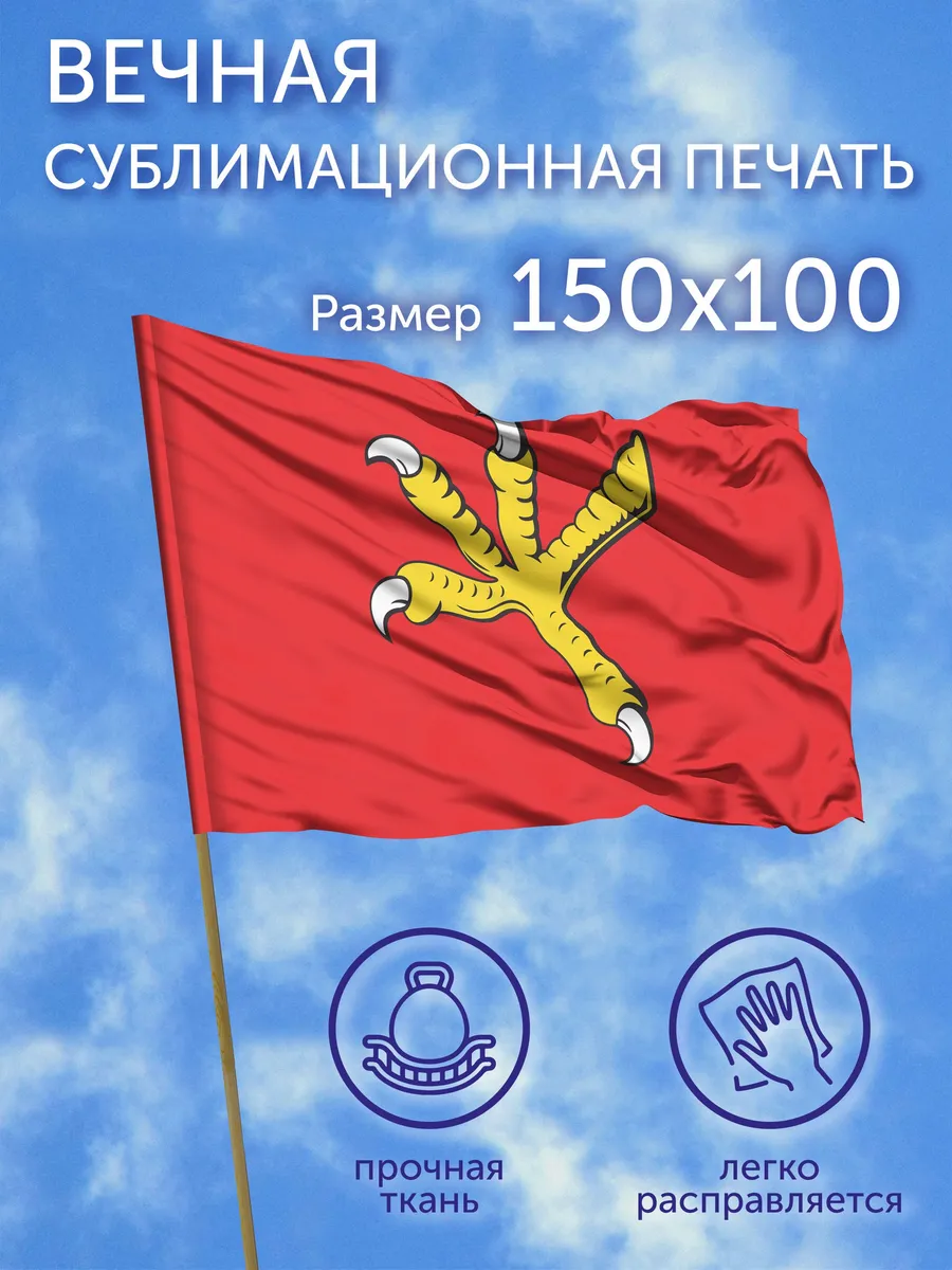 Флаг Домново (Калининградская область), 150x100 см