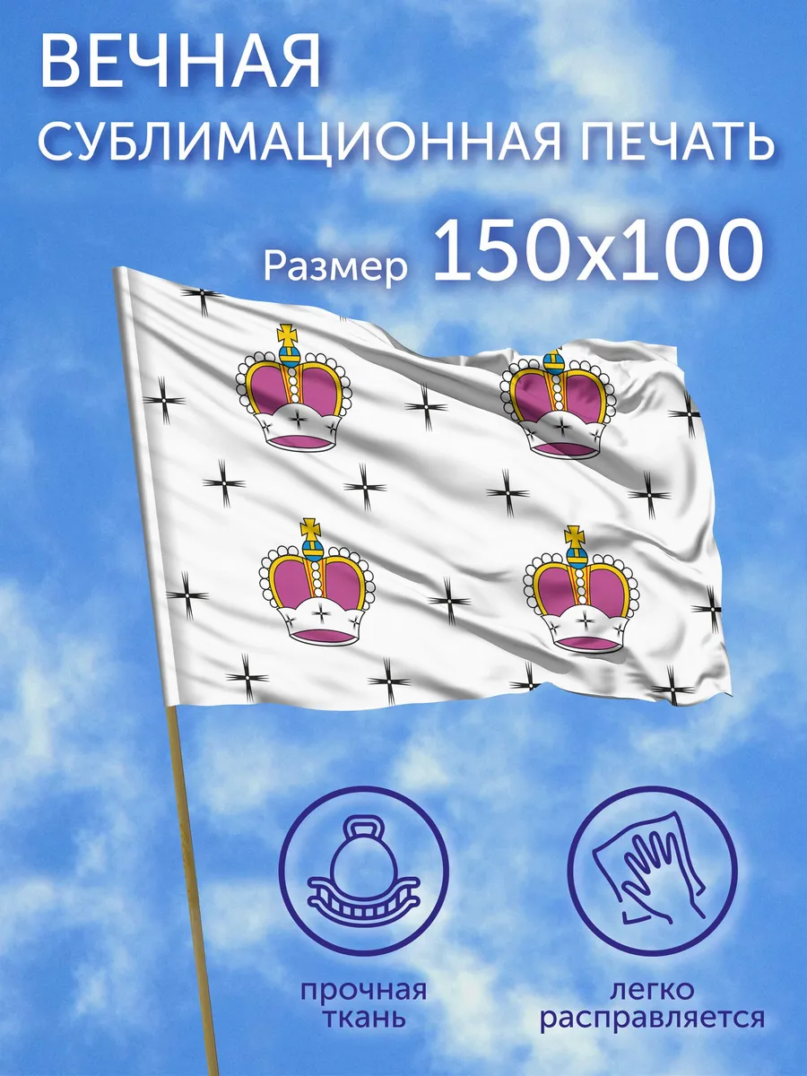 Флаг Дмитровский район (Московская область) 150x100 см