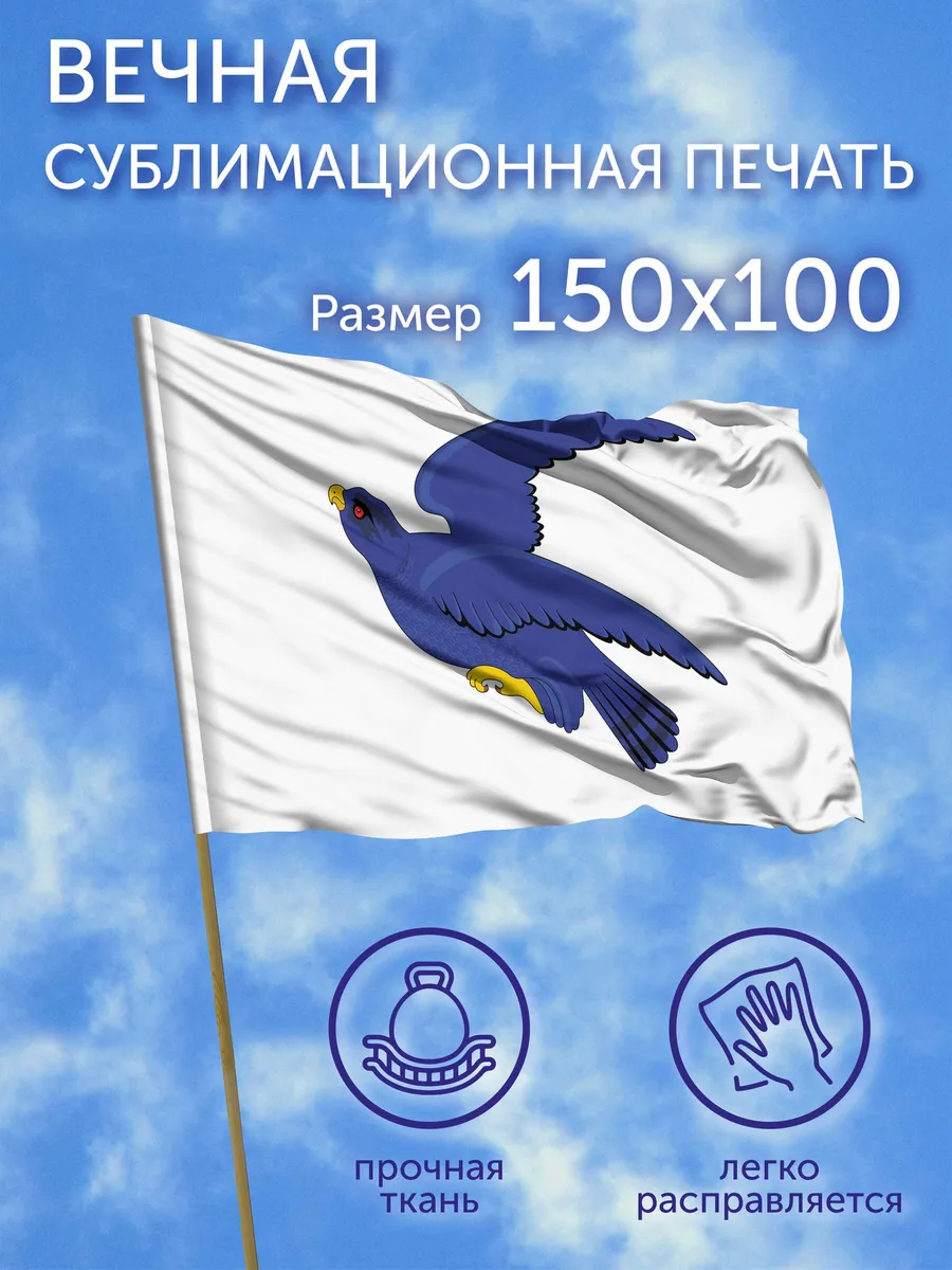 Флаг Малмыжский район (Кировская область), 150x100 см