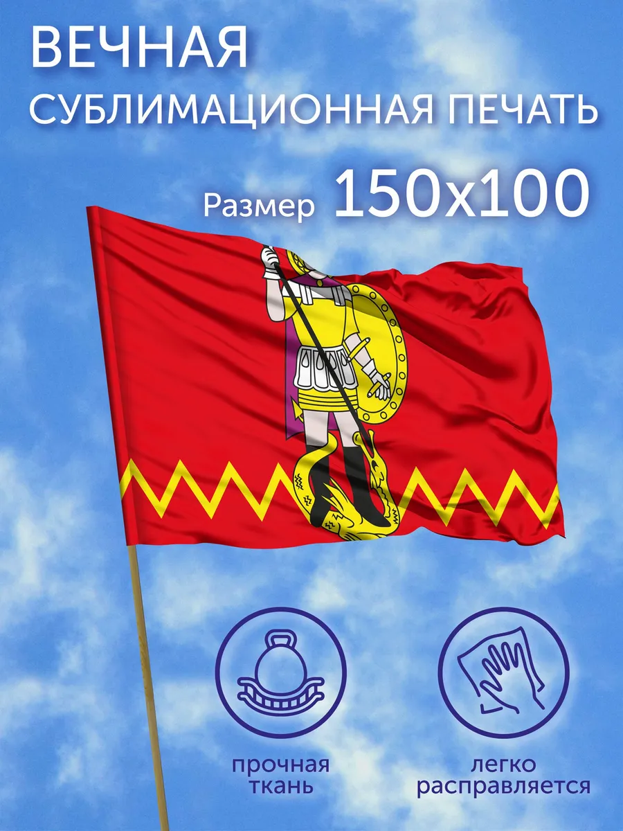 Флаг Межевской район (Костромская область), 150x100 см