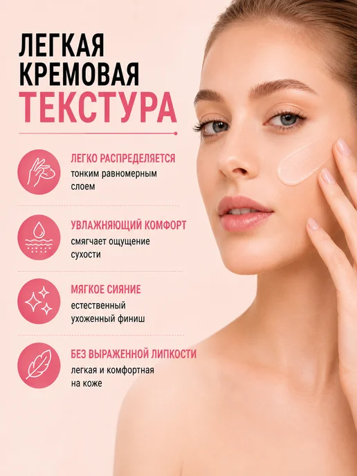 PrettyGirl База под макияж выравнивающая для лица с сиянием, белый, фото 3