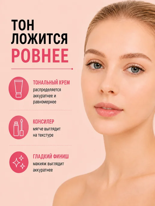 PrettyGirl База под макияж выравнивающая для лица с сиянием, белый, фото 4