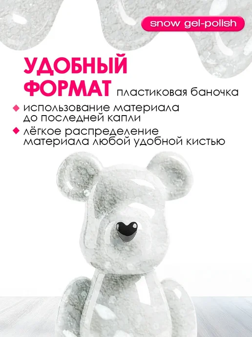 BearStar gel Гель лак для ногтей с поталью хлопьями и глиттером, белый, фото 6
