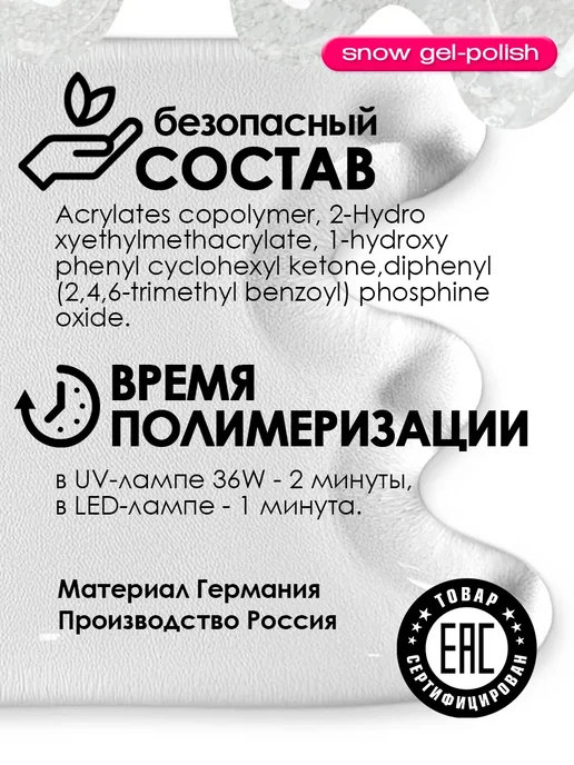 BearStar gel Гель лак для ногтей с поталью хлопьями и глиттером, белый, фото 7