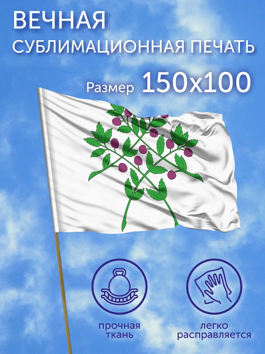 Флаг Краснослободск (Мордовия), 150x100 см