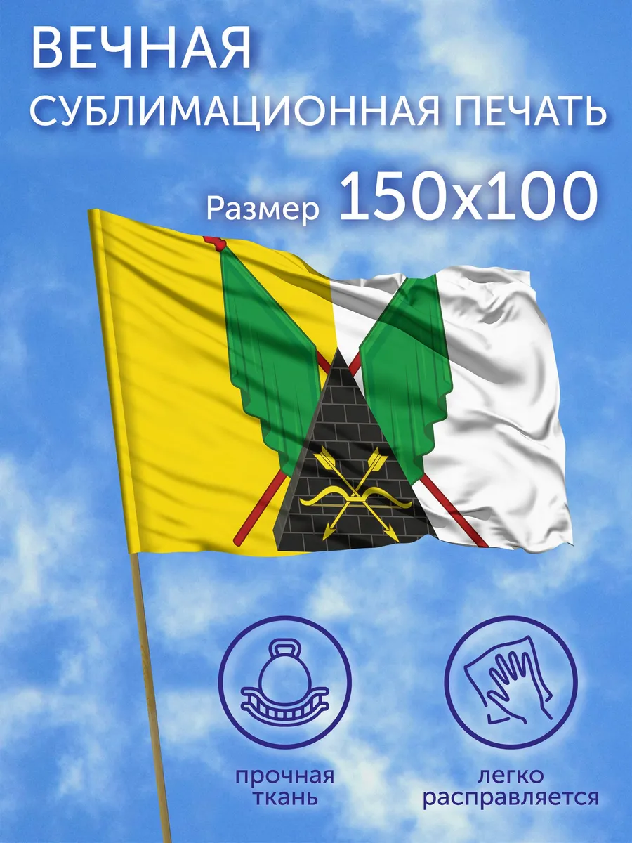 Флаг Полтавский район (Омская область), 150x100 см