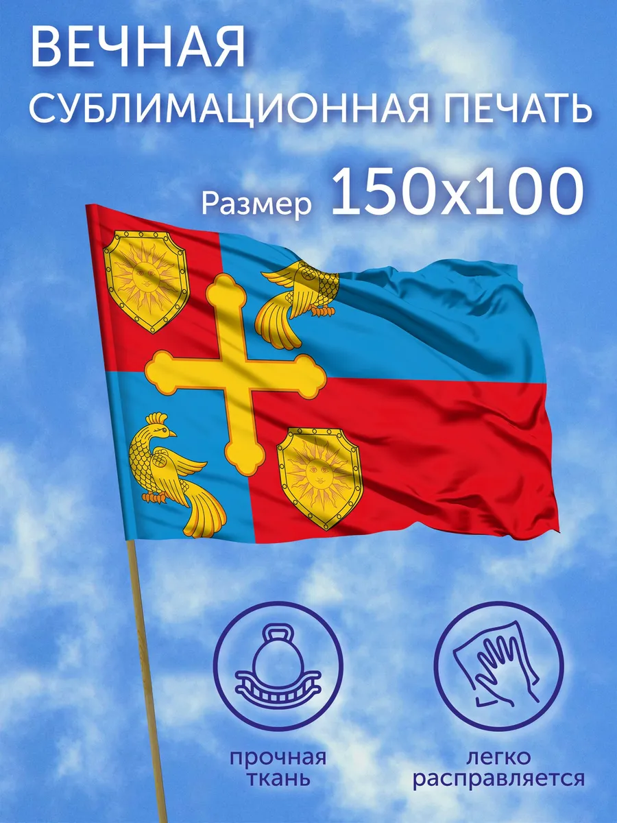 Флаг Хотьково (Московская область), 150x100 см