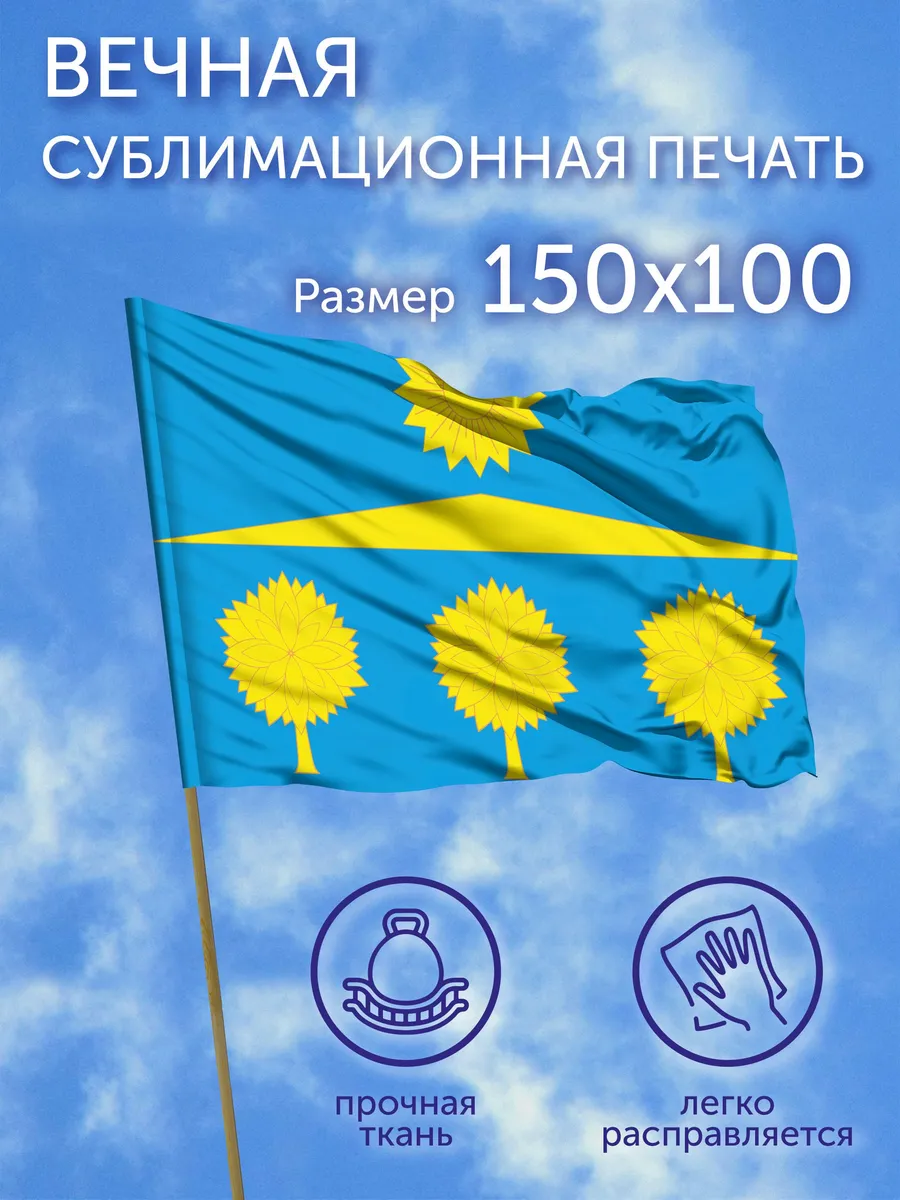 Флаг Солнечногорский район (Московская область), 150x100 см