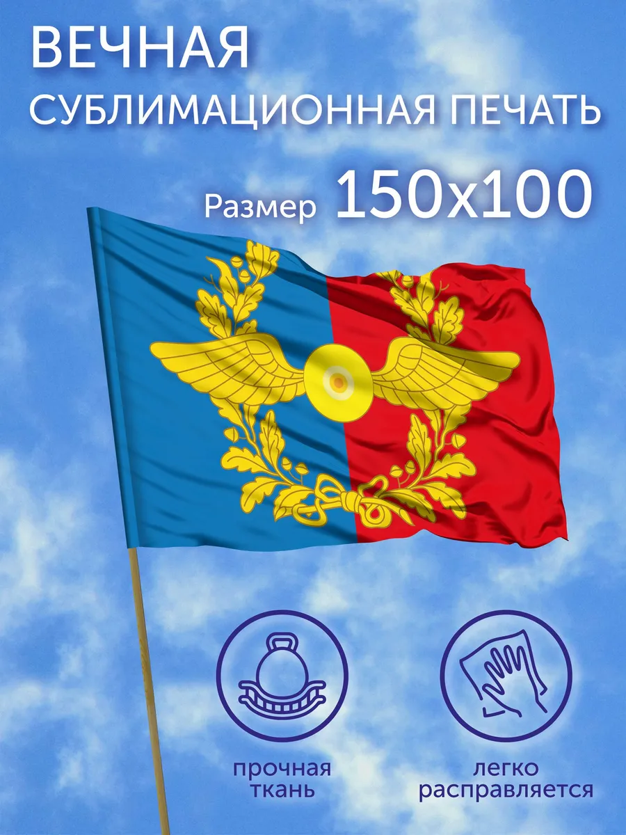 Флаг Средний (Иркутская область), 150x100