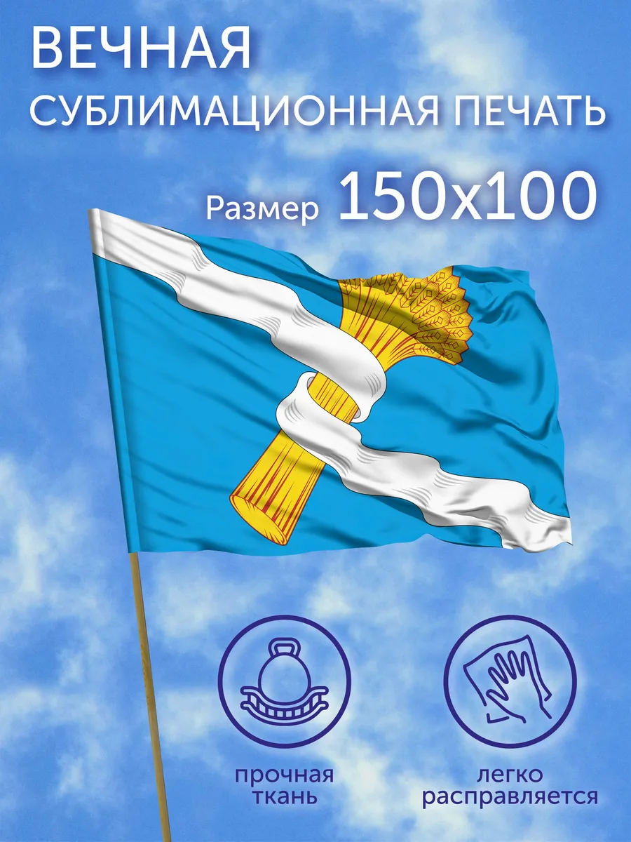 Флаг Хворостянка (Самарская область), 150x100