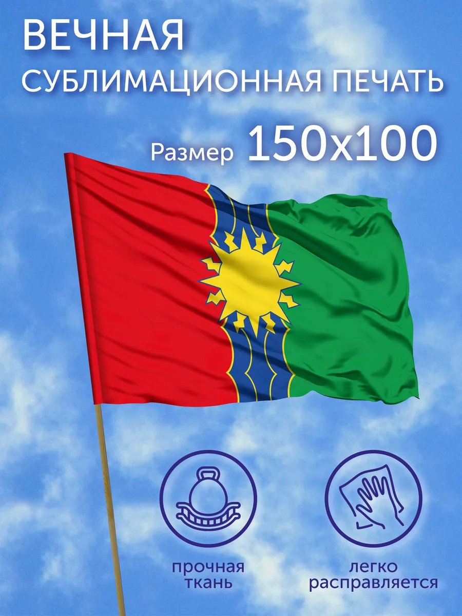 Флаг Братск (Иркутская область) (2007 г.), 150x100