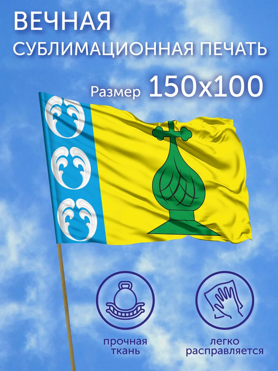 Флаг Антроповский район (Костромская область), 150x100