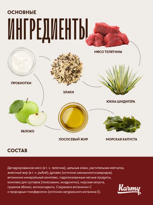 Сухой корм KARMY для собак, крупные, средние, телятина, 14 кг, фото 5
