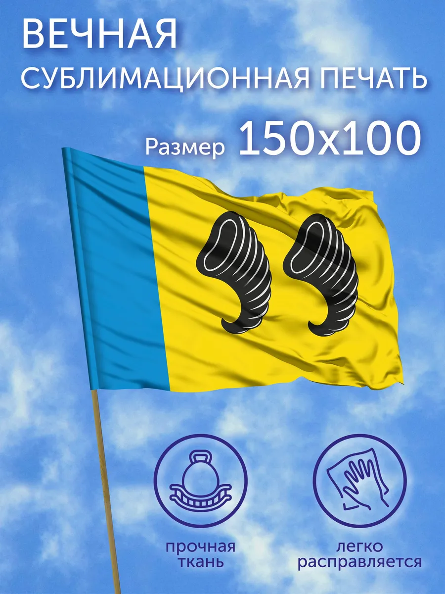 Флаг Нерехтский район (Костромская область), 150x100
