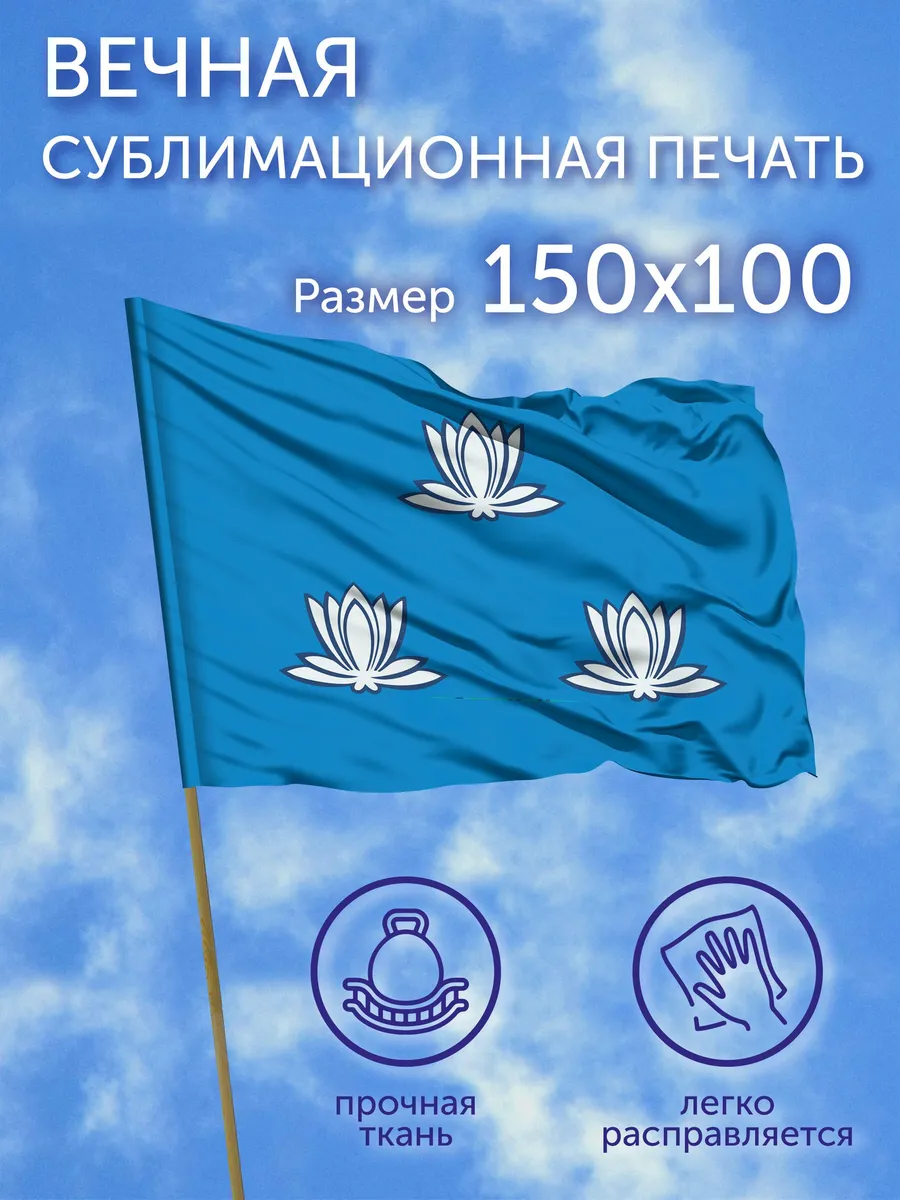 Флаг Новокуйбышевск (Самарская область), 150x100