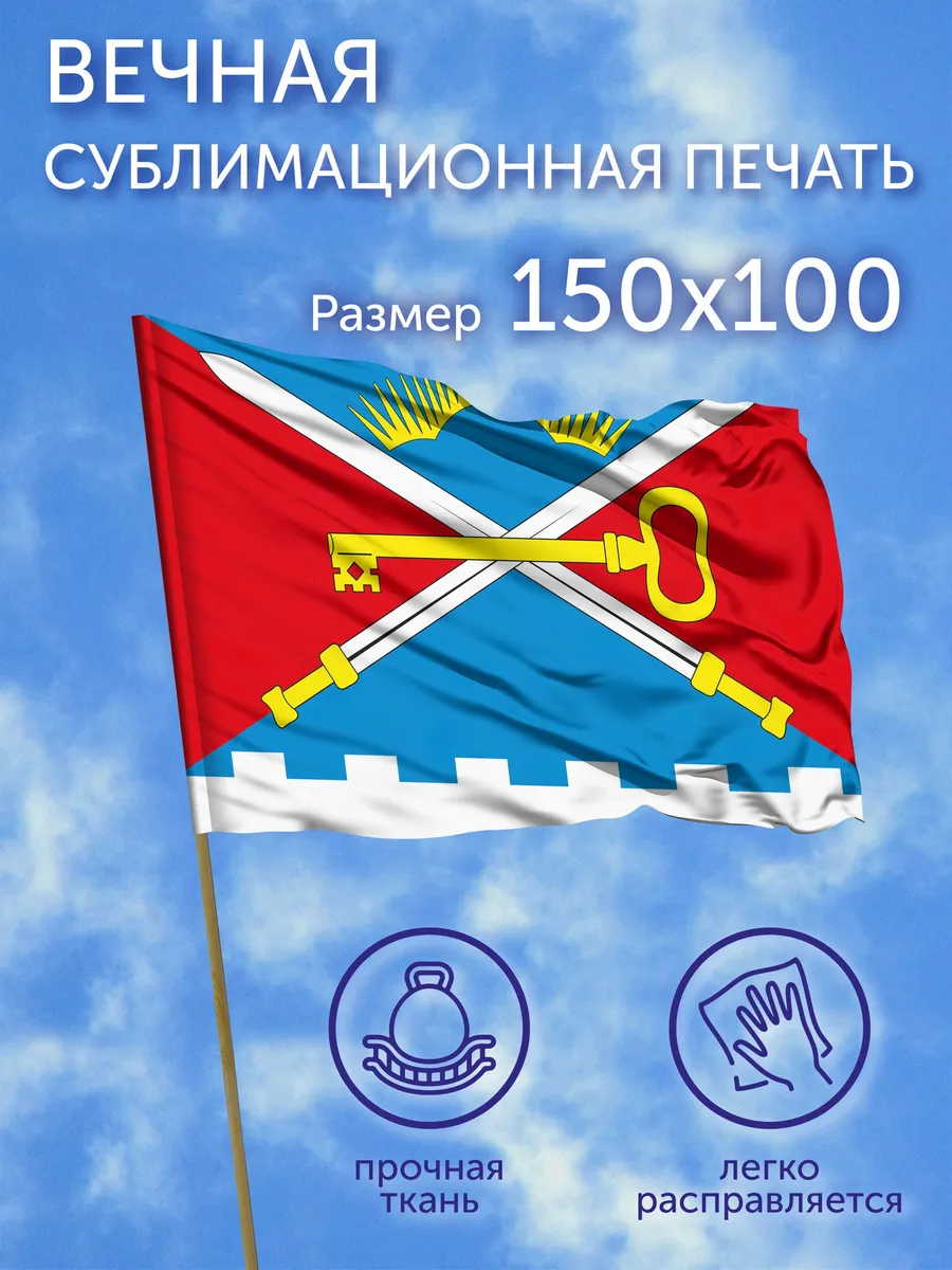 Флаг Алакуртти (Мурманская область), 150x100