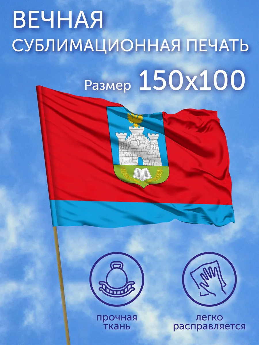 Флаг Орловская область, 150x100