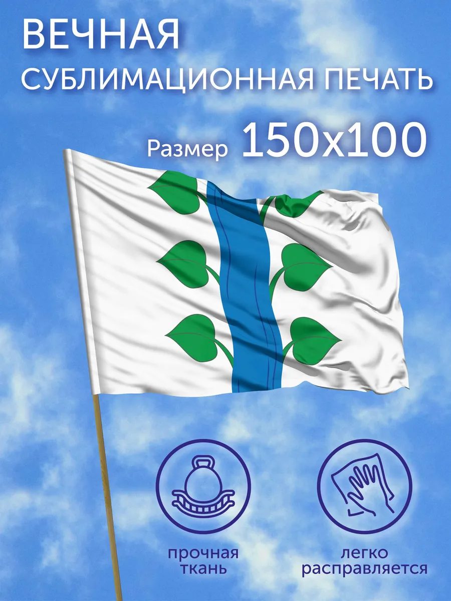Флаг Пыщугский район (Костромская область), 150x100