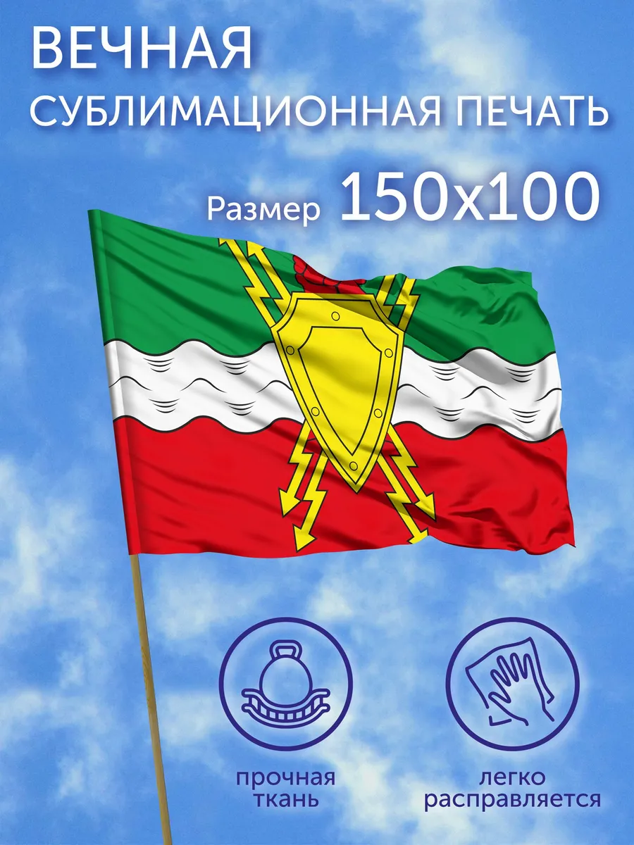 Флаг Молодежный (Московская область), 150x100