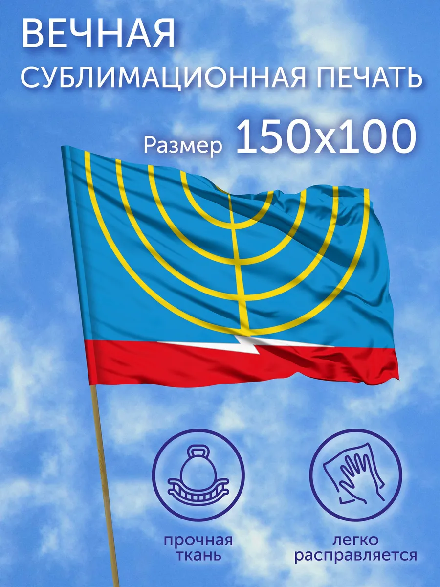 Флаг Северный (Московская область), 150x100