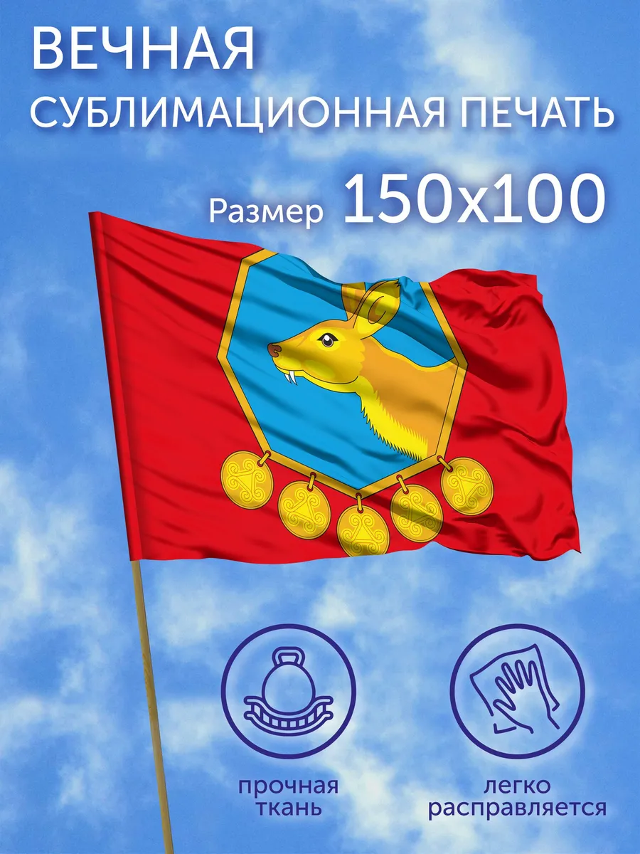 Флаг Баяндаевский район (Иркутская область), 150x100