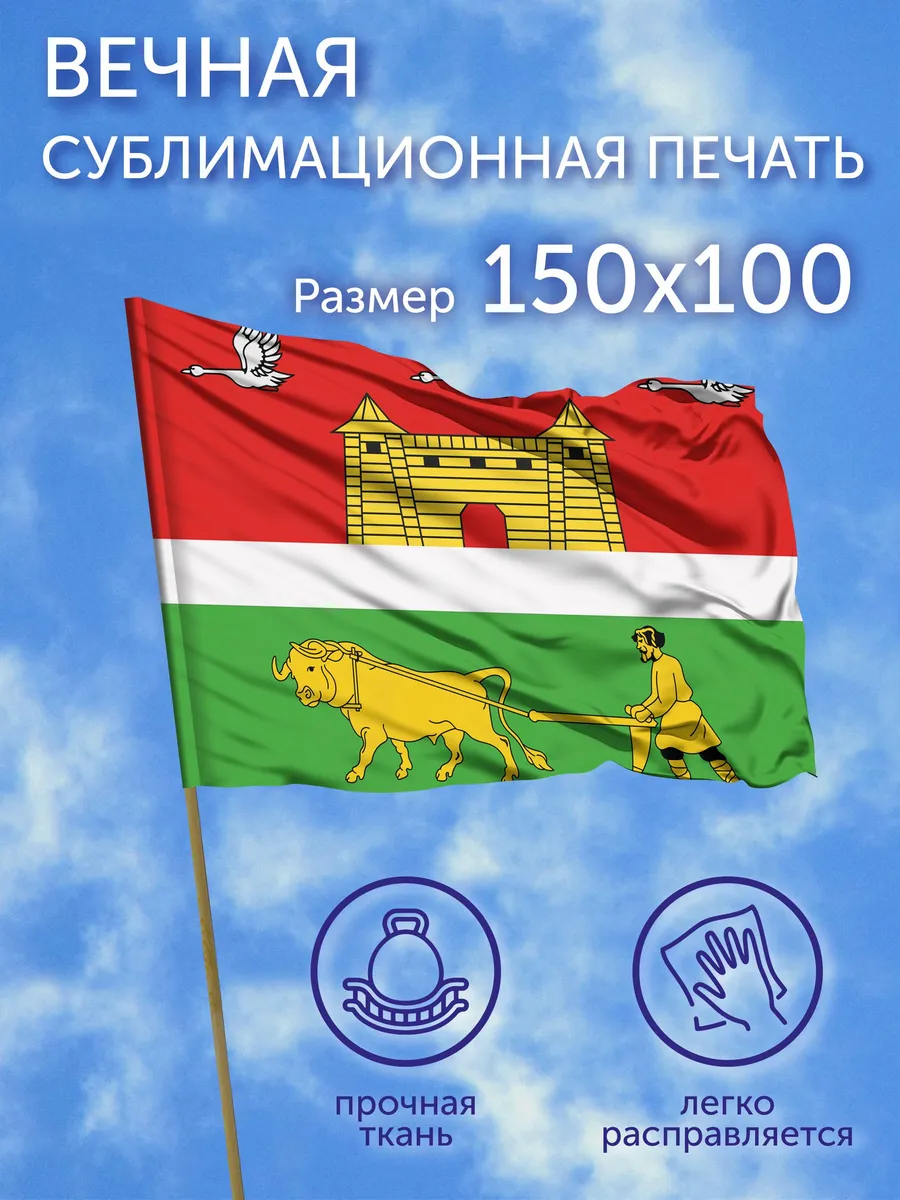 Флаг Большереченский район (Омская область), 150x100