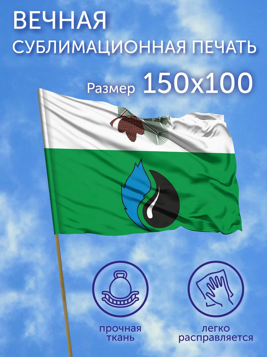 Флаг Кедровый (Томская область) (2007 г.), 150x100