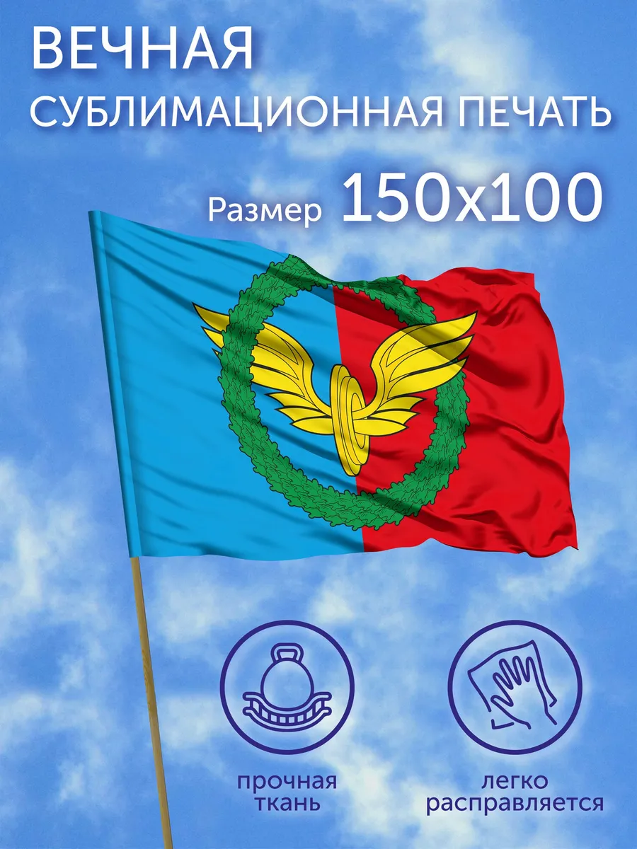 Флаг Ожерелье (Московская область), 150x100