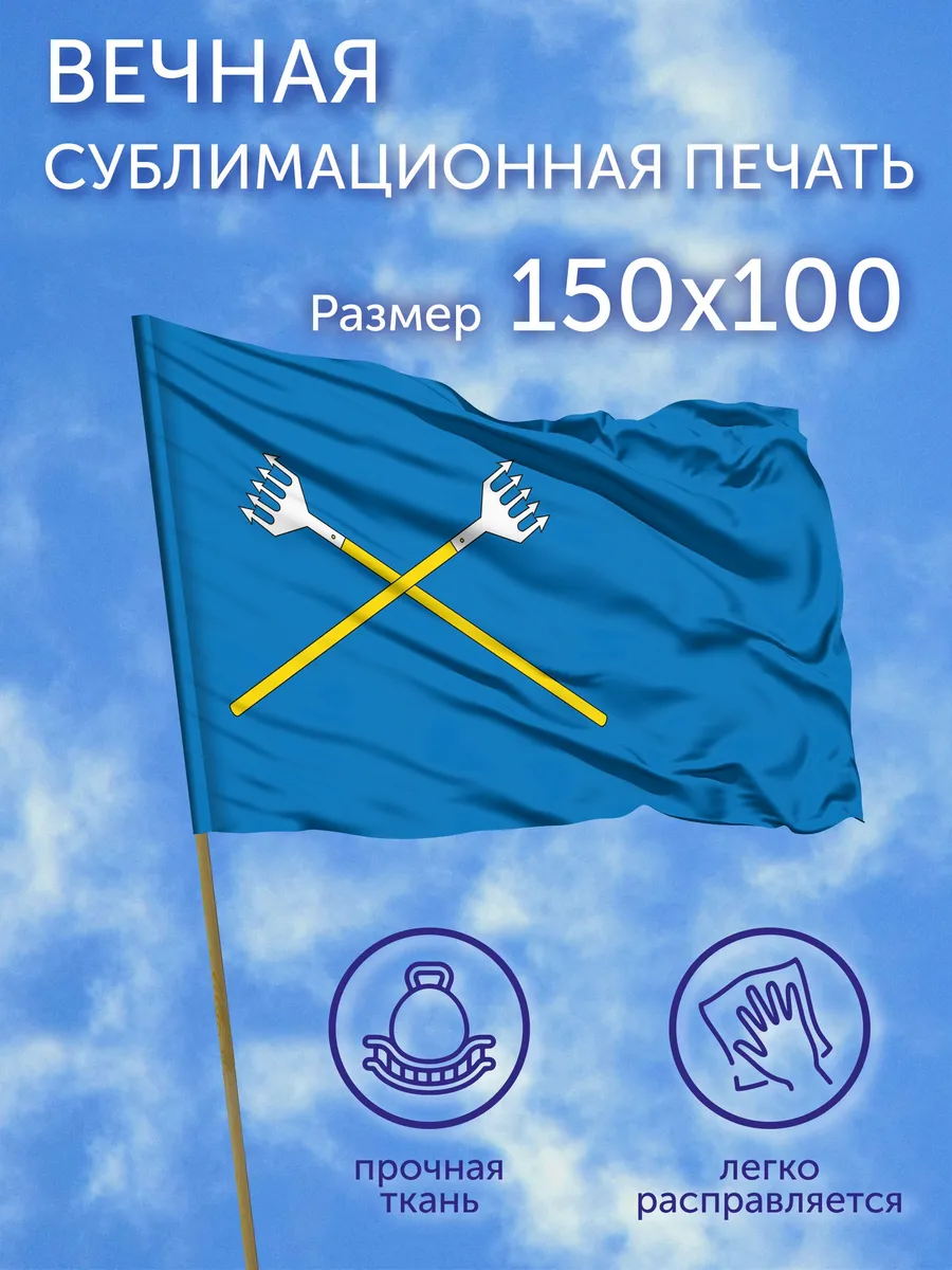 Флаг Чухломский район (Костромская область), 150x100
