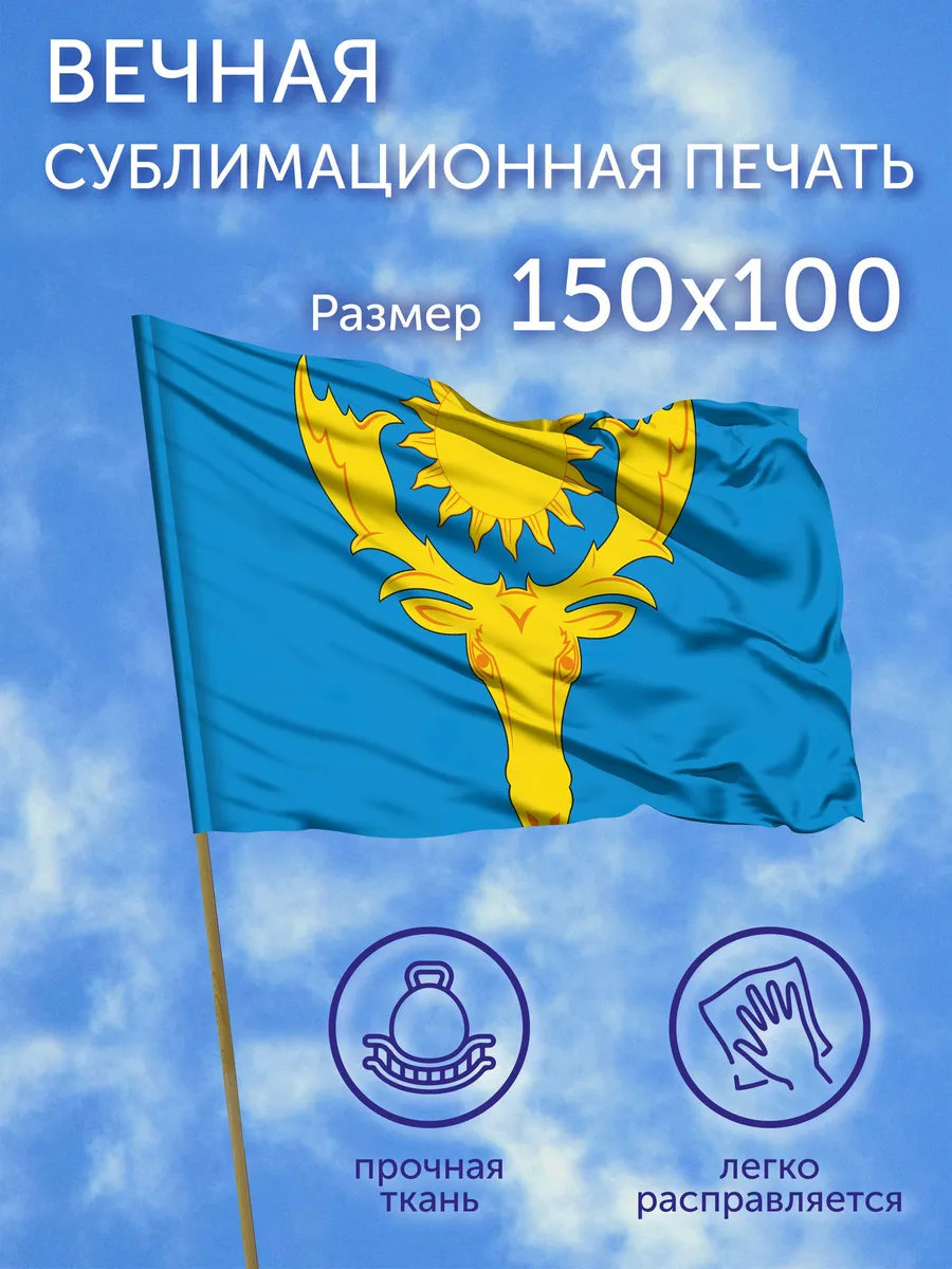 Флаг Октябрьский район (Костромская область), 150x100