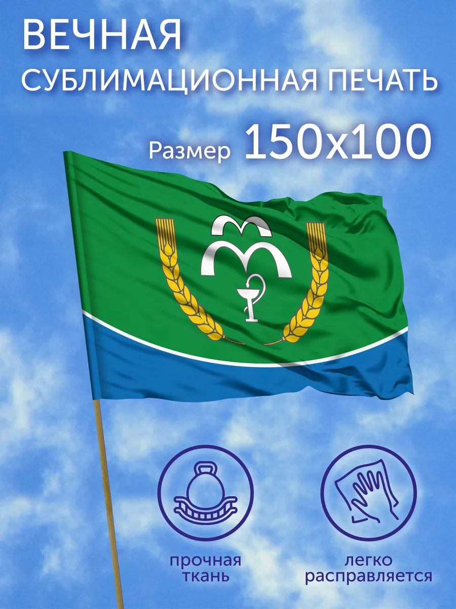 Флаг Кумёнский район (Кировская область), 150x100