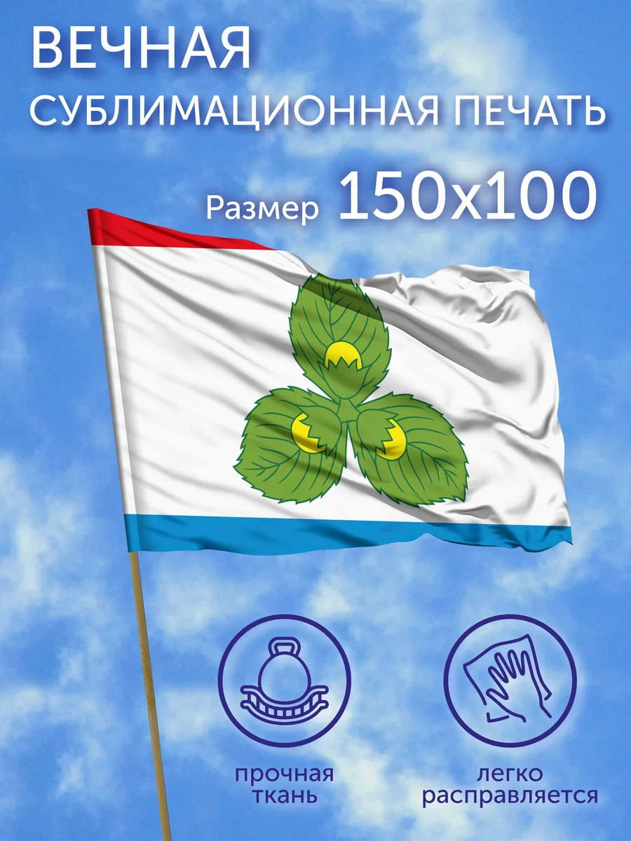 Флаг Краснознаменск (Калининградская область), 150x100