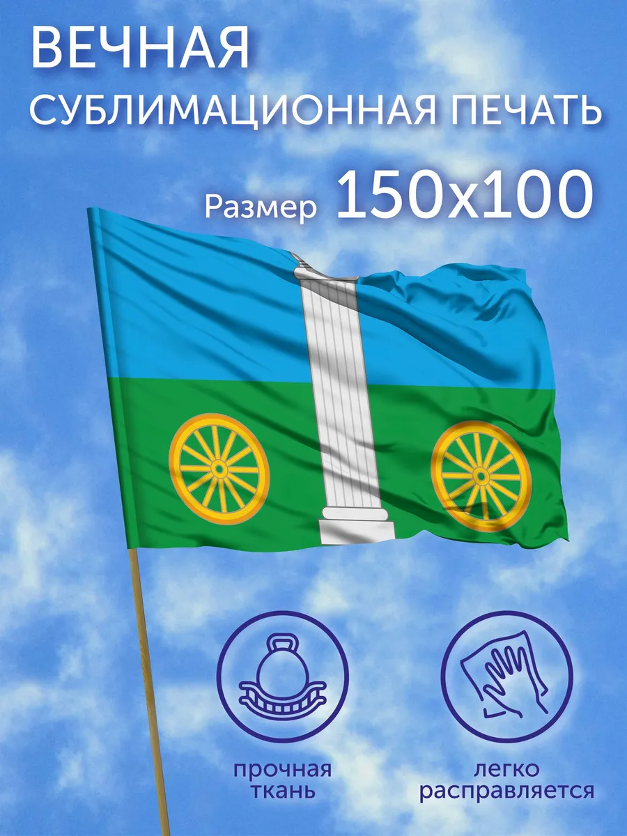 Флаг Столбовая (Московская область), 150x100