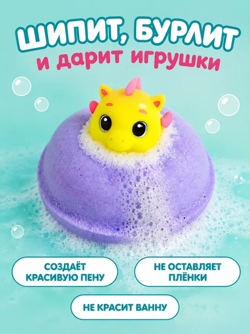 Lenka Penka Набор бомбочек для ванны с сюрпризом, желтый, фото 3