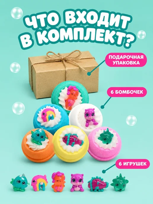 Lenka Penka Набор бомбочек для ванны с сюрпризом, желтый, фото 6