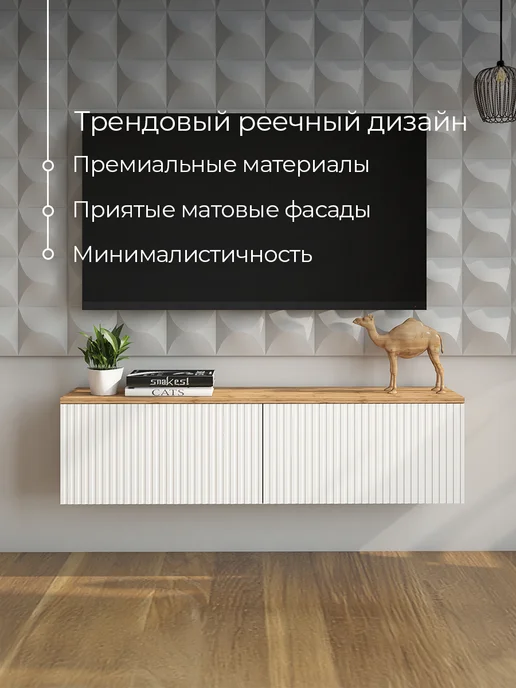 LUSSOR Тумба под телевизор подвесная, белый, фото 4