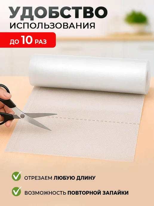 LAGARDE Пакеты для вакууматора рифленые 20, 25 и 28 см 3 рулона, 3 шт, фото 3
