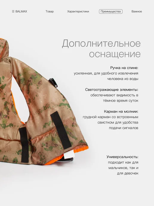Спасательный жилет Balmax до 65 кг, 65 кг, фото 3