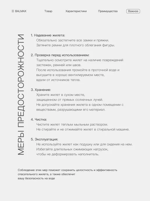 Спасательный жилет Balmax до 65 кг, 65 кг, фото 4