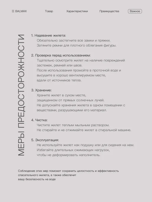 Спасательный жилет Balmax до 50 кг, 50 кг, фото 4
