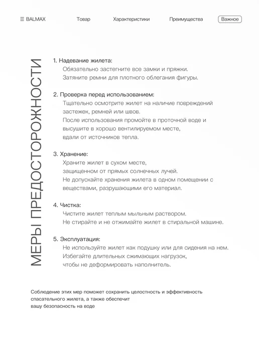 Спасательный жилет Balmax до 80 кг, 35 кг, фото 4