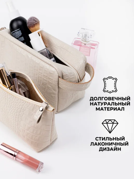Smart Folder Косметичка кожаная 2 штуки, бежевый, фото 2