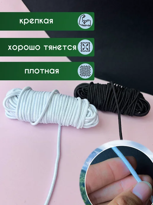 НИТЬ-СПБ Круглая резинка шляпная 3 мм для одежды, черный, фото 3